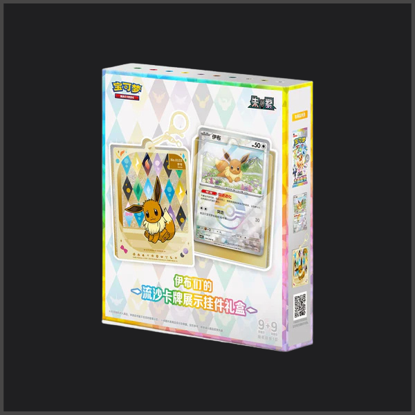 VORBESTELLUNG Pokemon Terastal Grand Gathering - Kartenhalter CSV9.5 Chinesisch