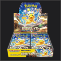 Pokemon Super Electric Breaker Booster Display SV8 Japanisch