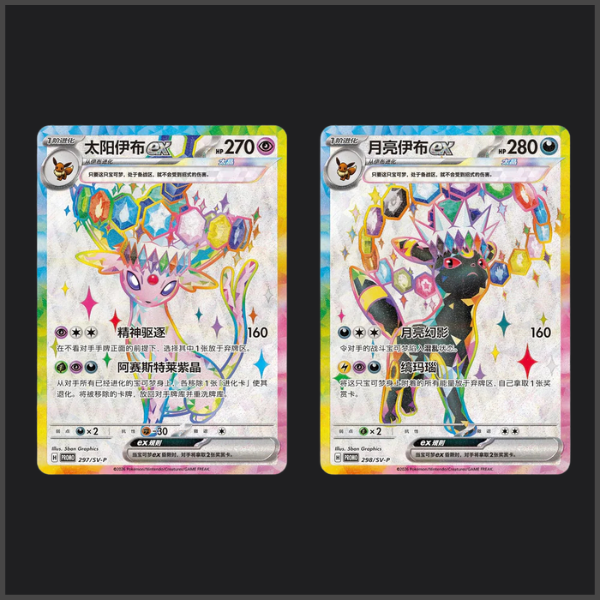 Pokemon Terastal Grand Gathering - Ultra Premium Gift Box CSV9.5 Chinesisch